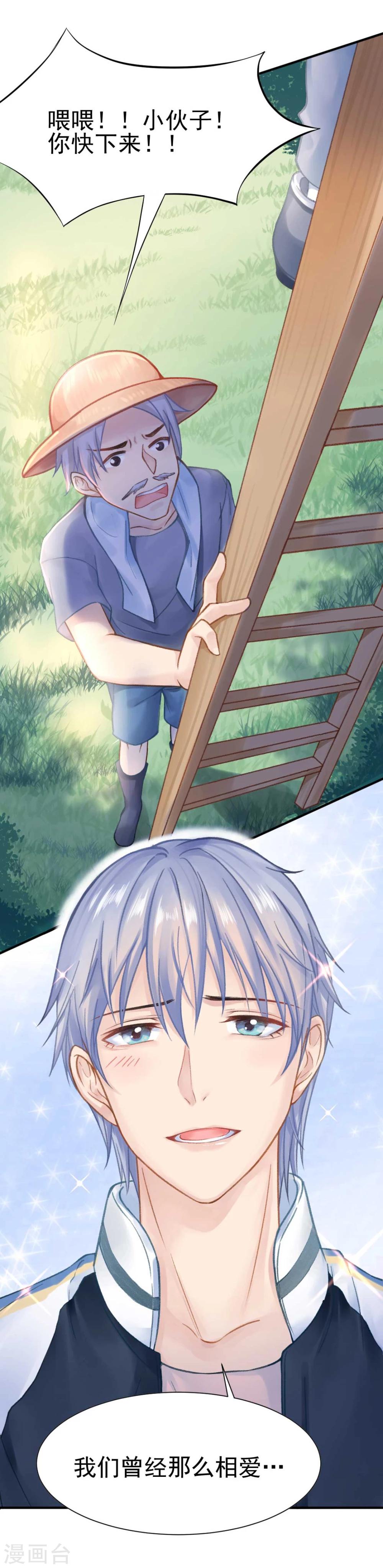 第47话 虐渣男，我可是认真的-第49话