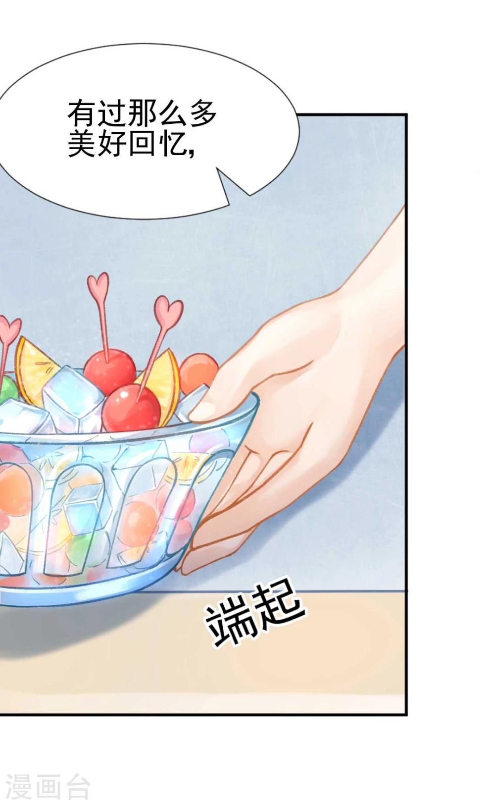 第47话 虐渣男，我可是认真的-第49话