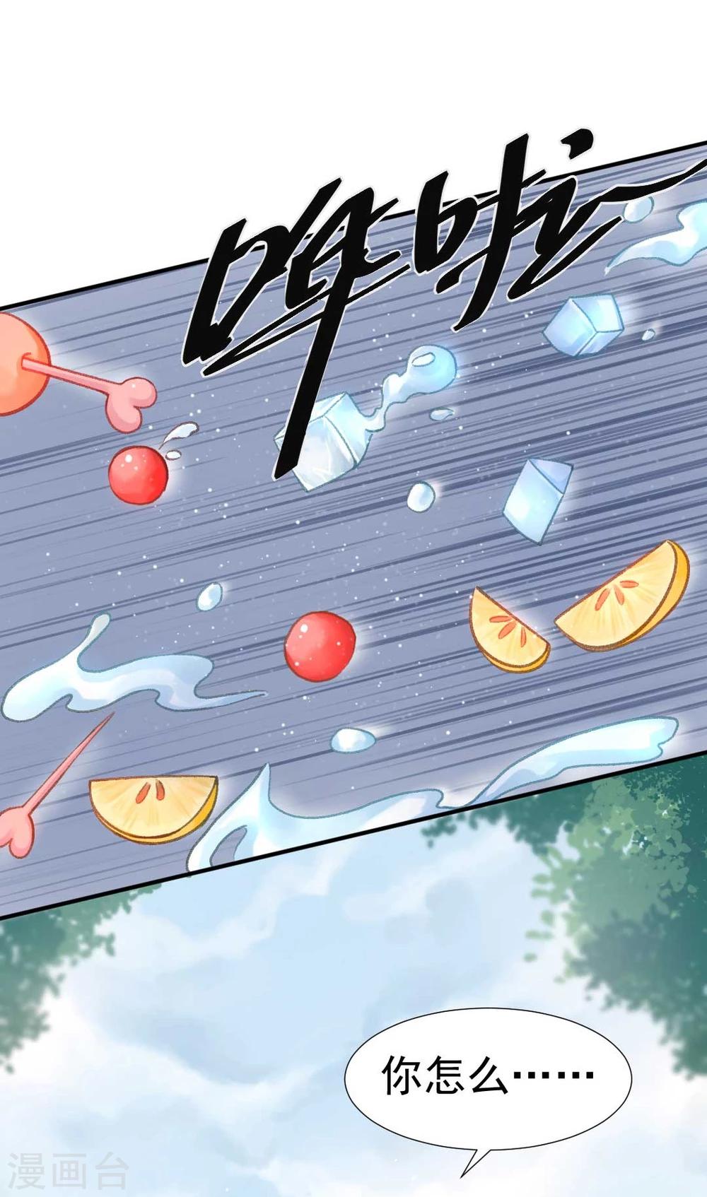 第47话 虐渣男，我可是认真的-第49话