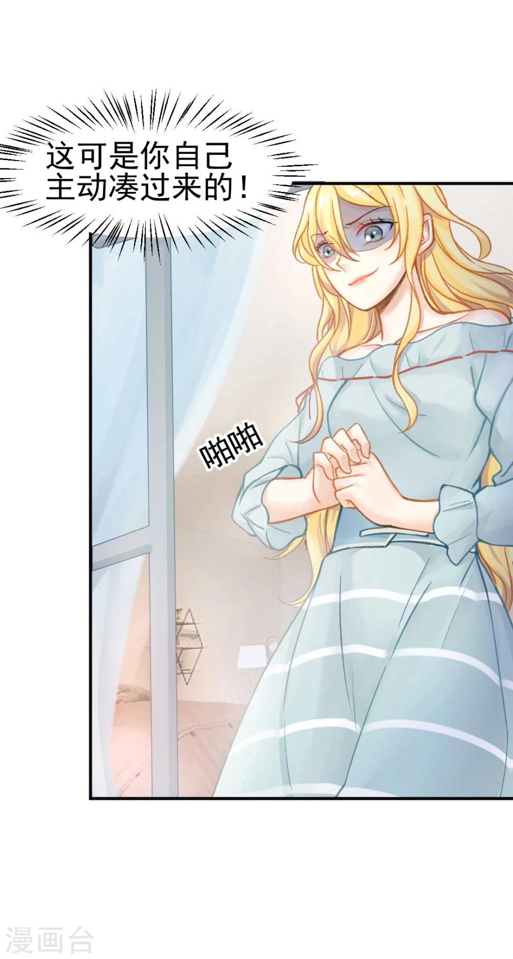 第47话 虐渣男，我可是认真的-第49话