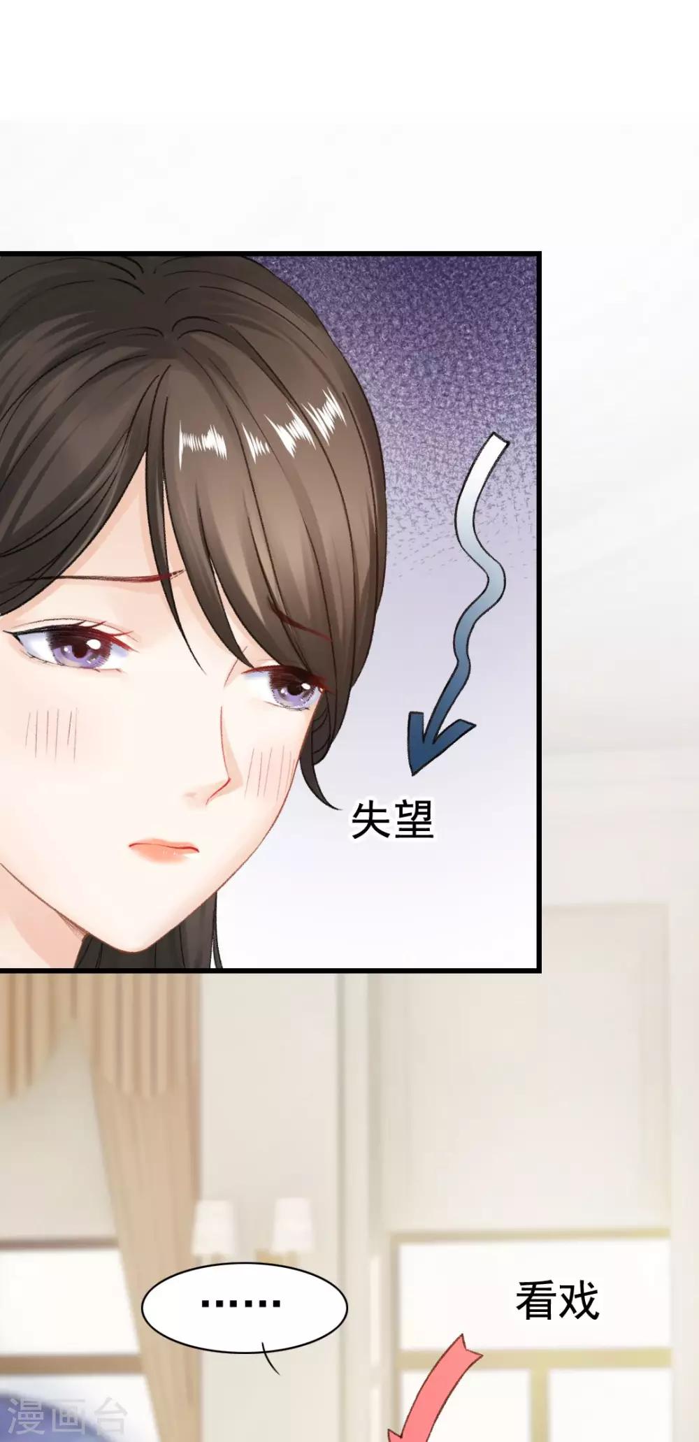 打雷少女 - 第48話 “情敵”相見，分外眼紅 - 2