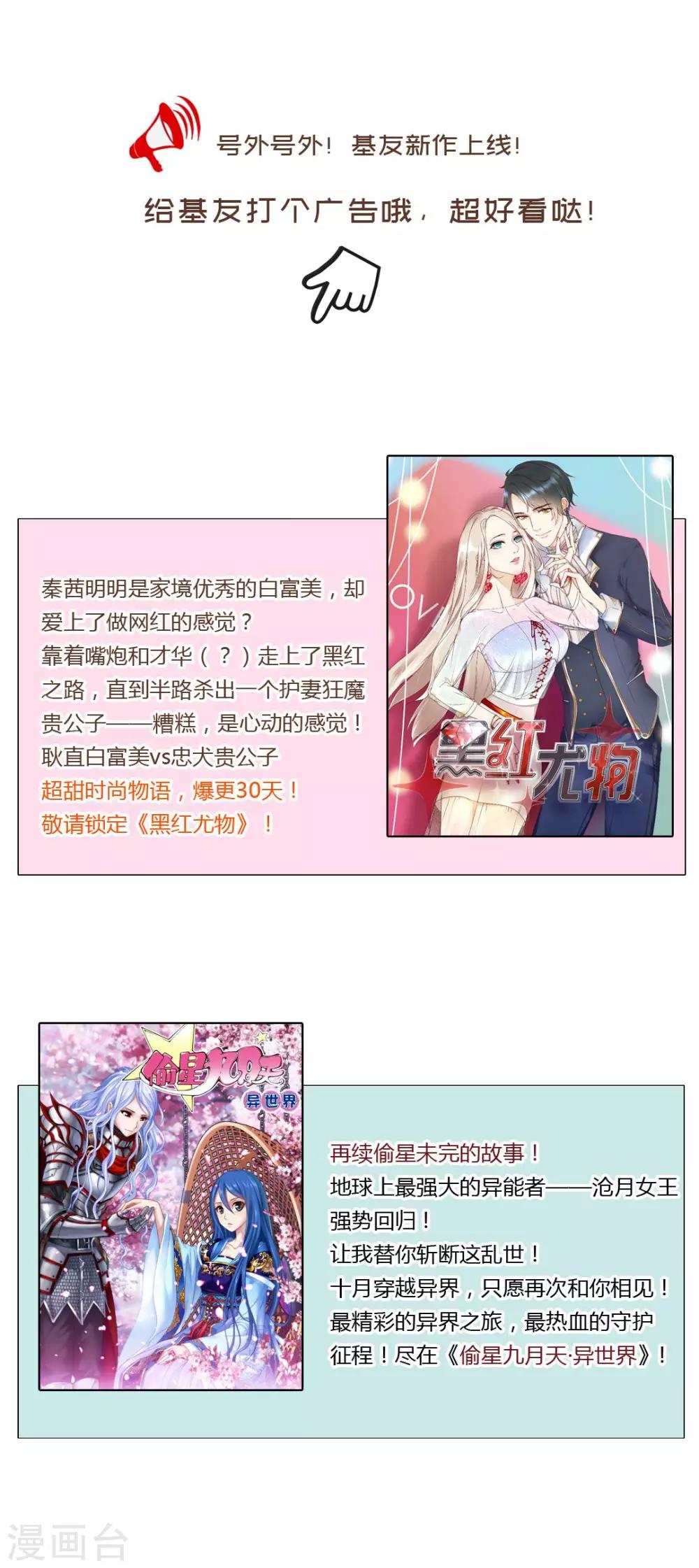 打雷少女 - 第48話 “情敵”相見，分外眼紅 - 2