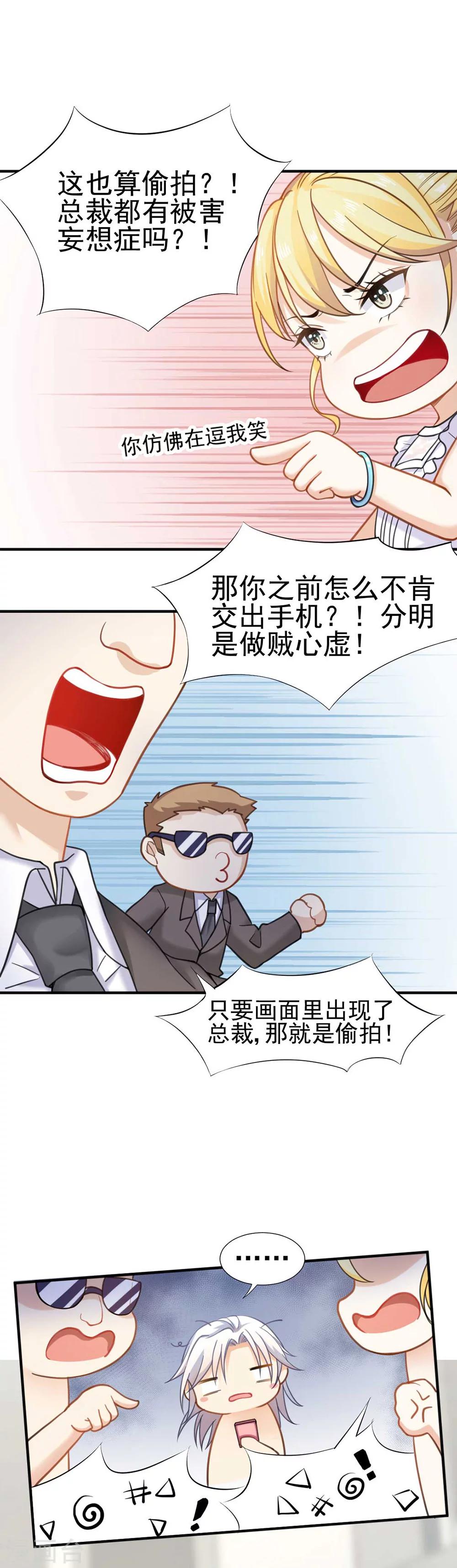 第50话 这熟悉的感觉是&hellip;&hellip;-第53话