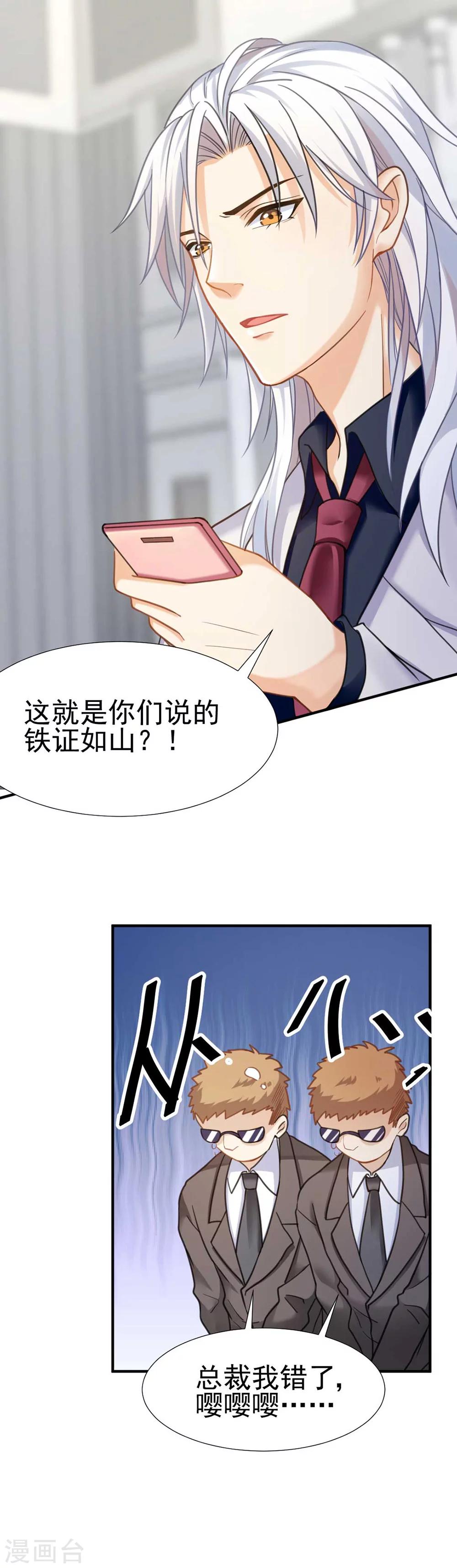 第50话 这熟悉的感觉是&hellip;&hellip;-第53话