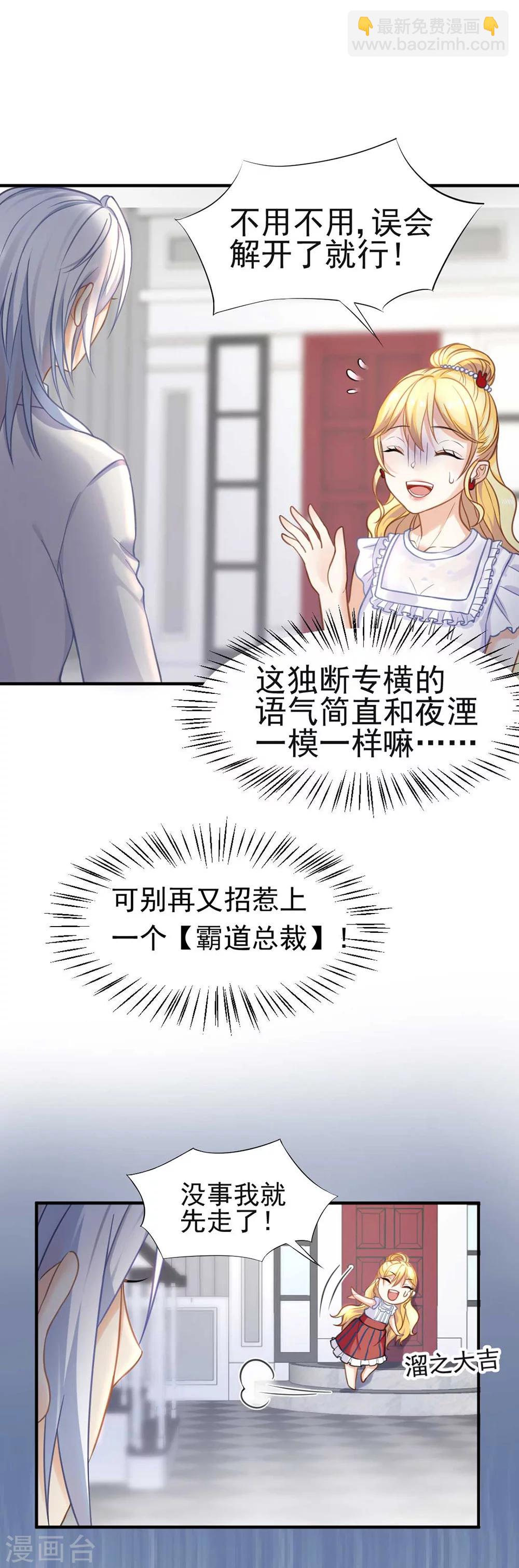 第50话 这熟悉的感觉是&hellip;&hellip;-第53话