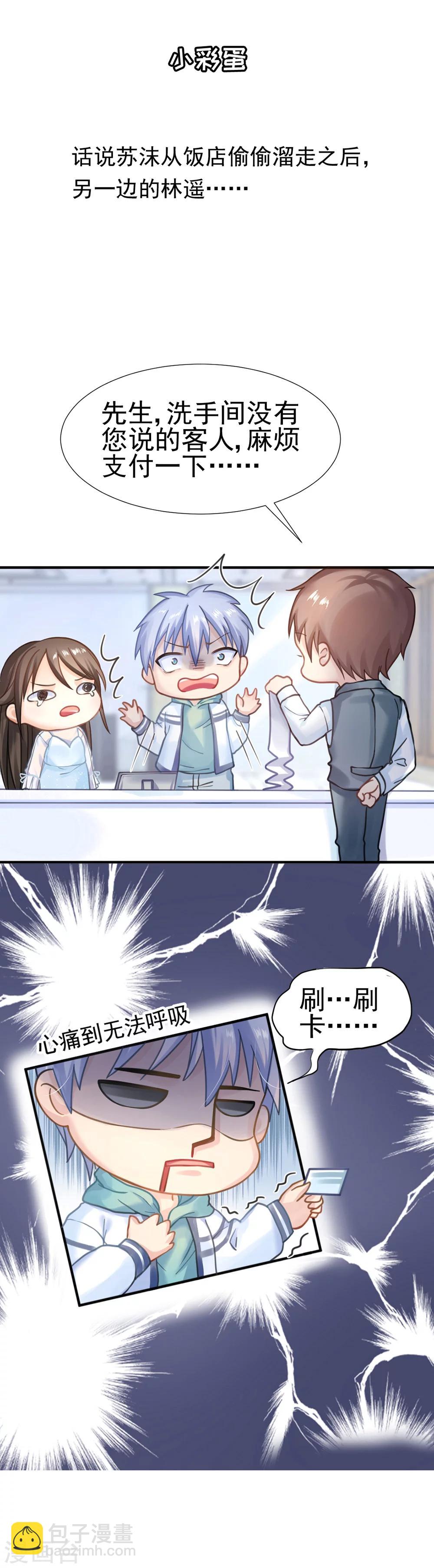 第50话 这熟悉的感觉是&hellip;&hellip;-第53话