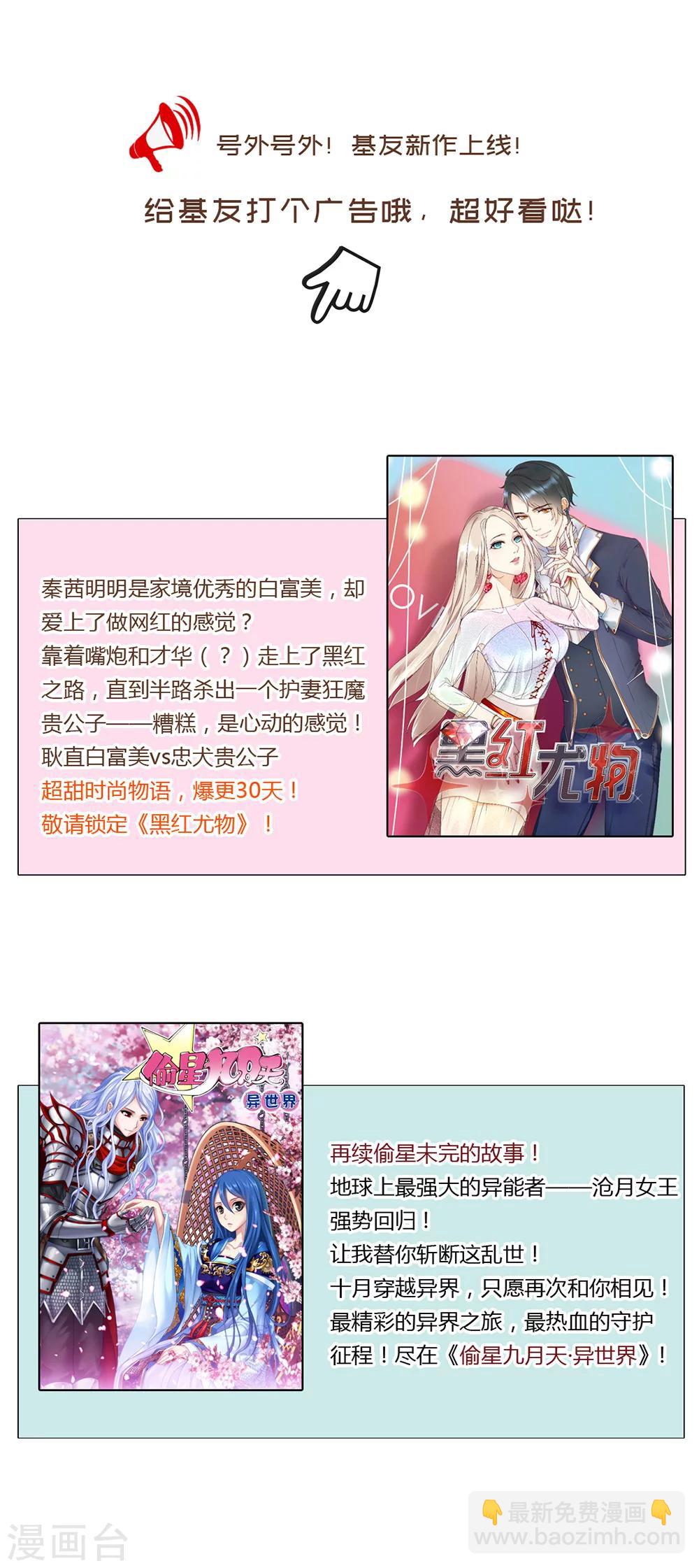 第50话 这熟悉的感觉是&hellip;&hellip;-第53话