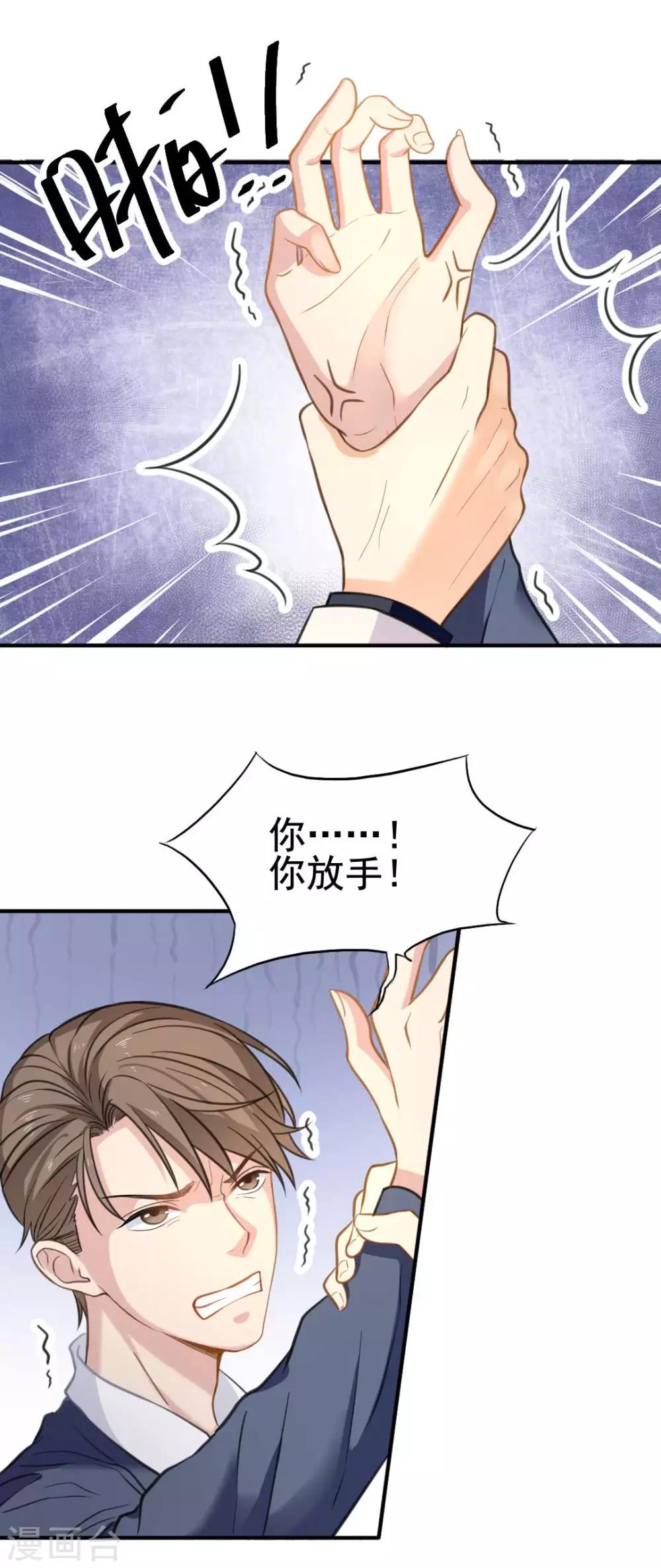 第53话 我的女人你也敢动？！-第57话