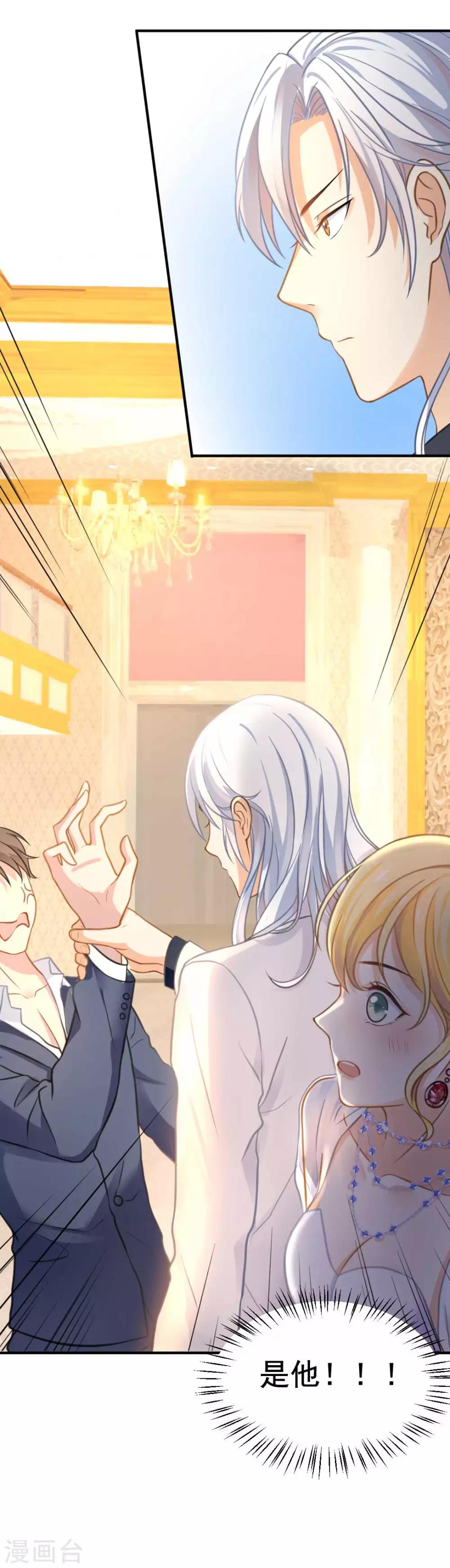 第53话 我的女人你也敢动？！-第57话