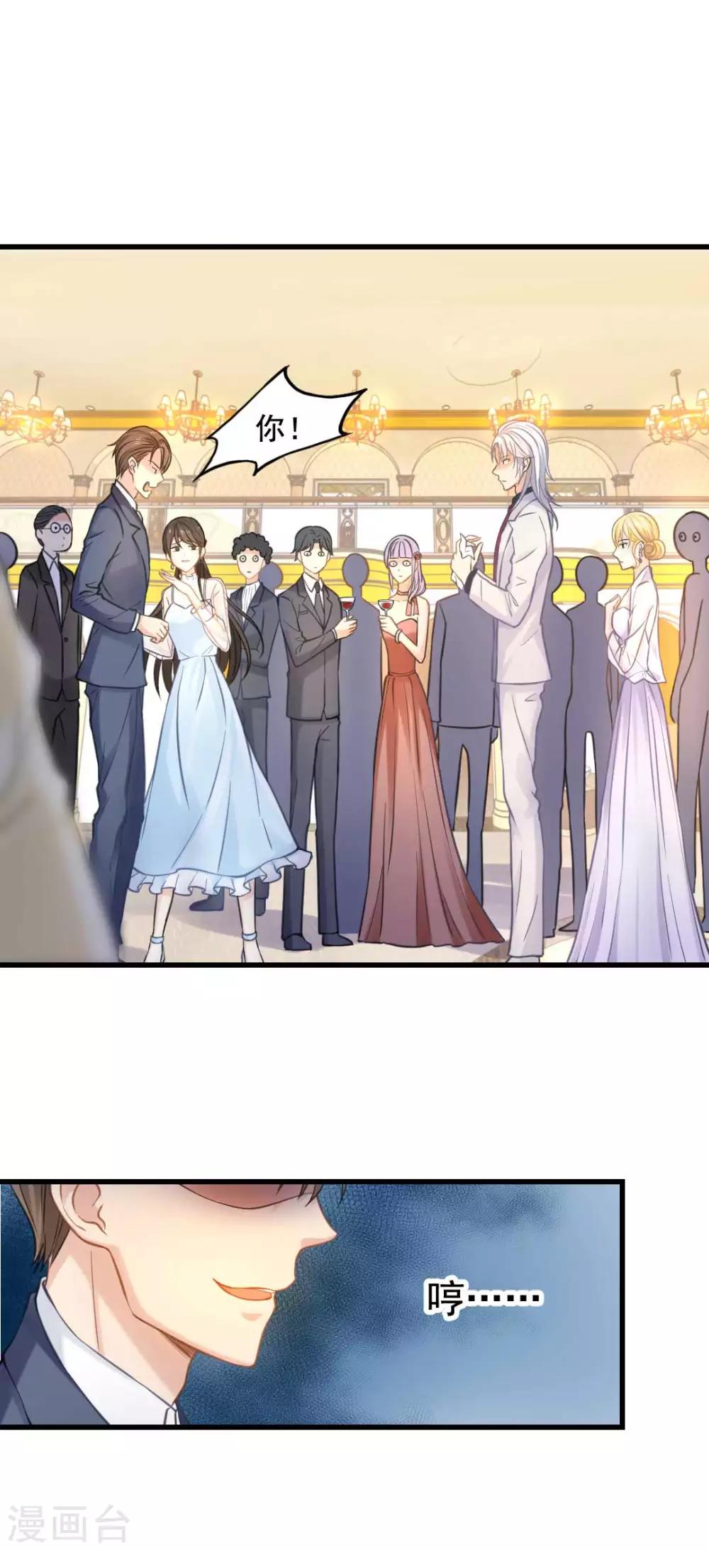 第53话 我的女人你也敢动？！-第57话