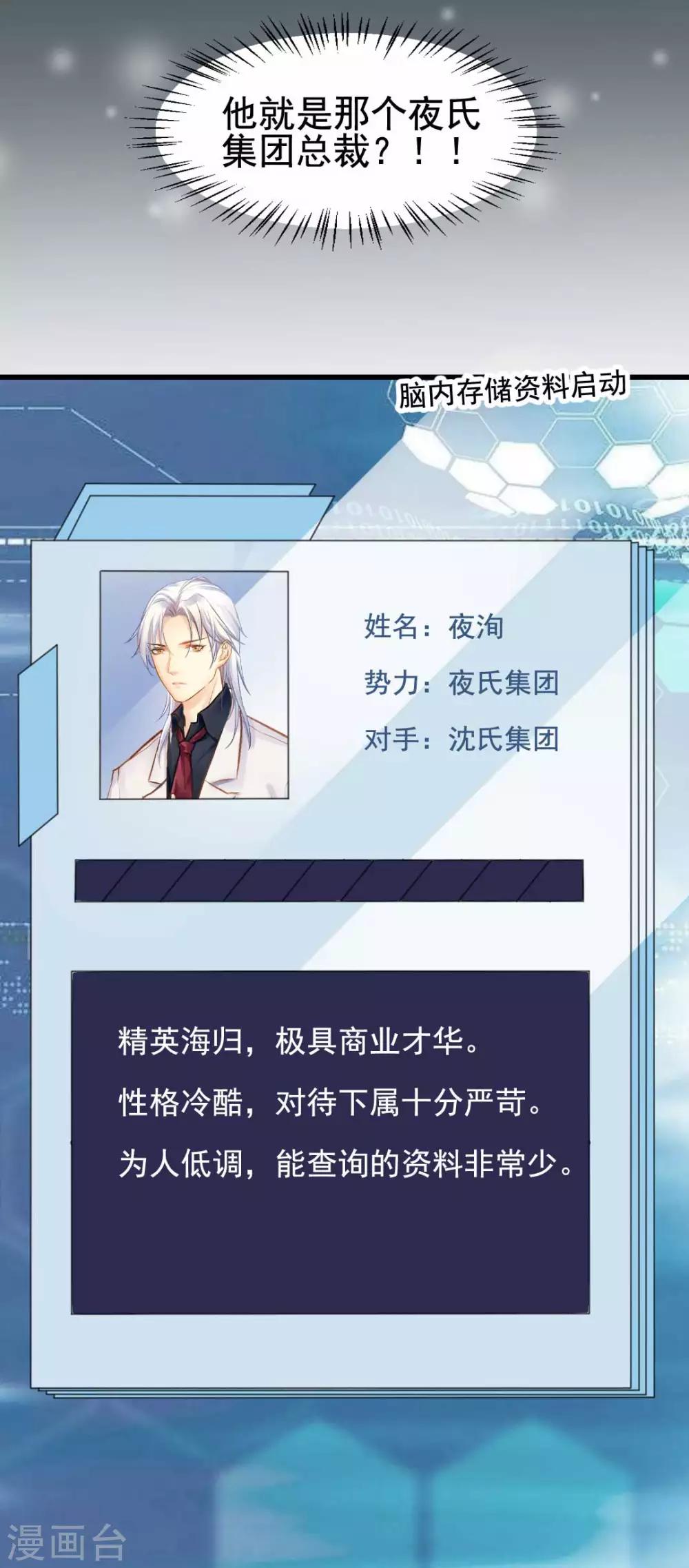 第53话 我的女人你也敢动？！-第57话