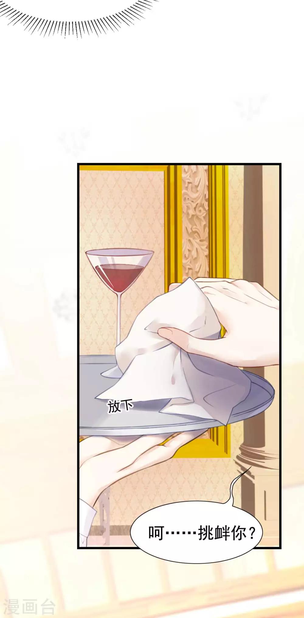 第53话 我的女人你也敢动？！-第57话