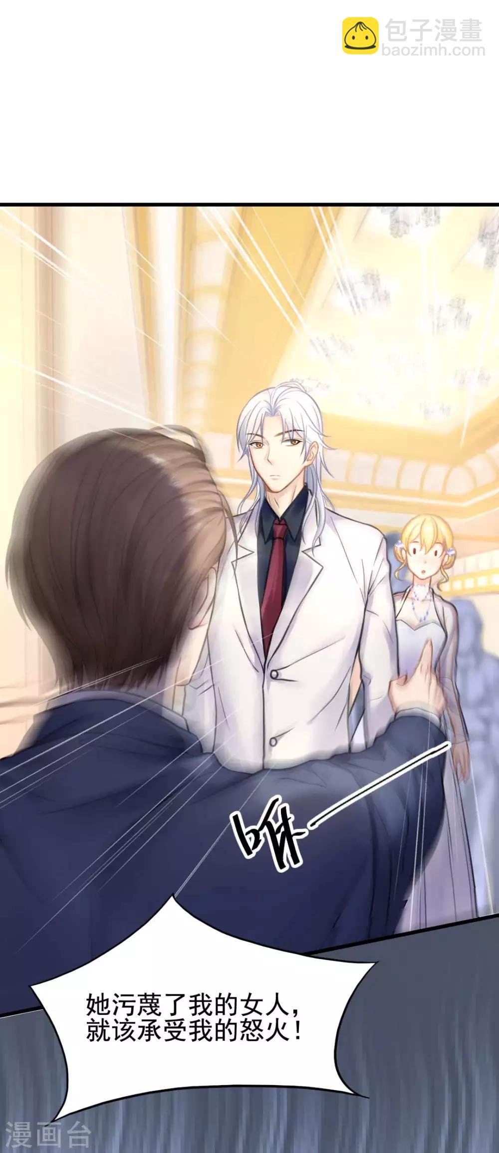 第53话 我的女人你也敢动？！-第57话