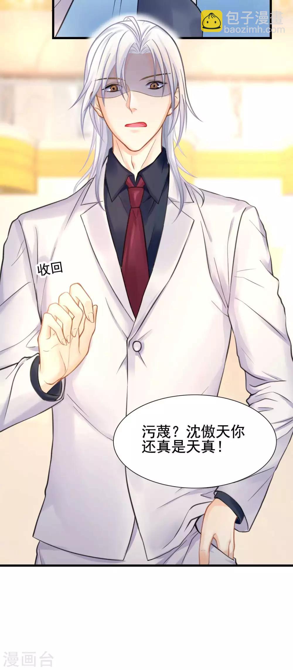 第53话 我的女人你也敢动？！-第57话