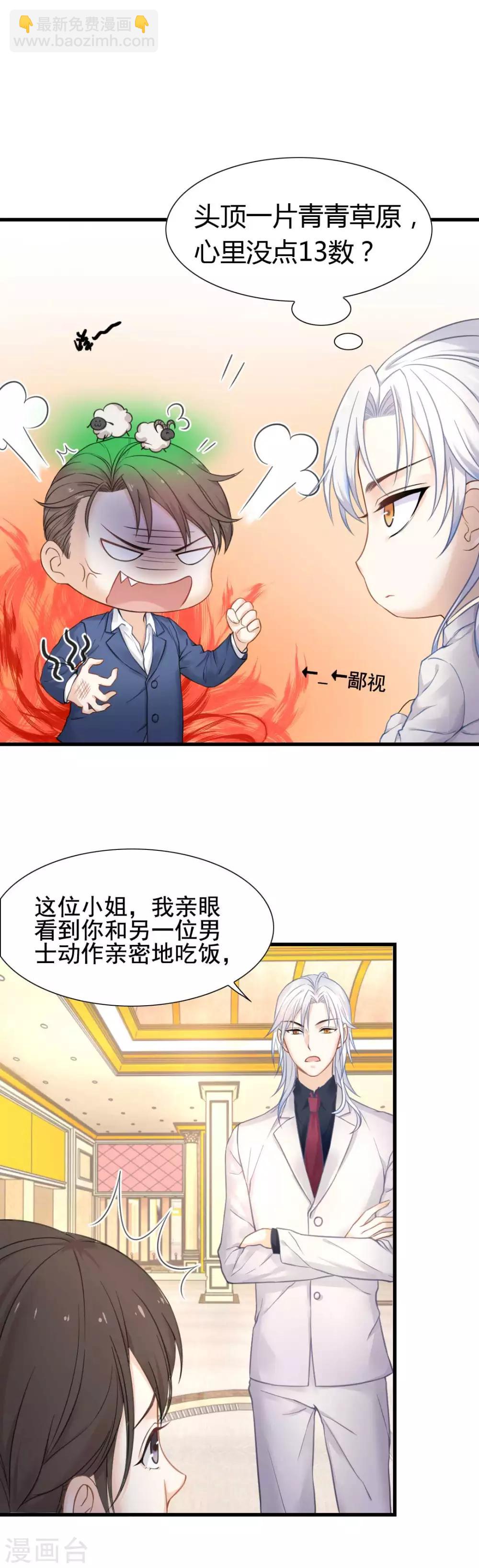 第53话 我的女人你也敢动？！-第57话