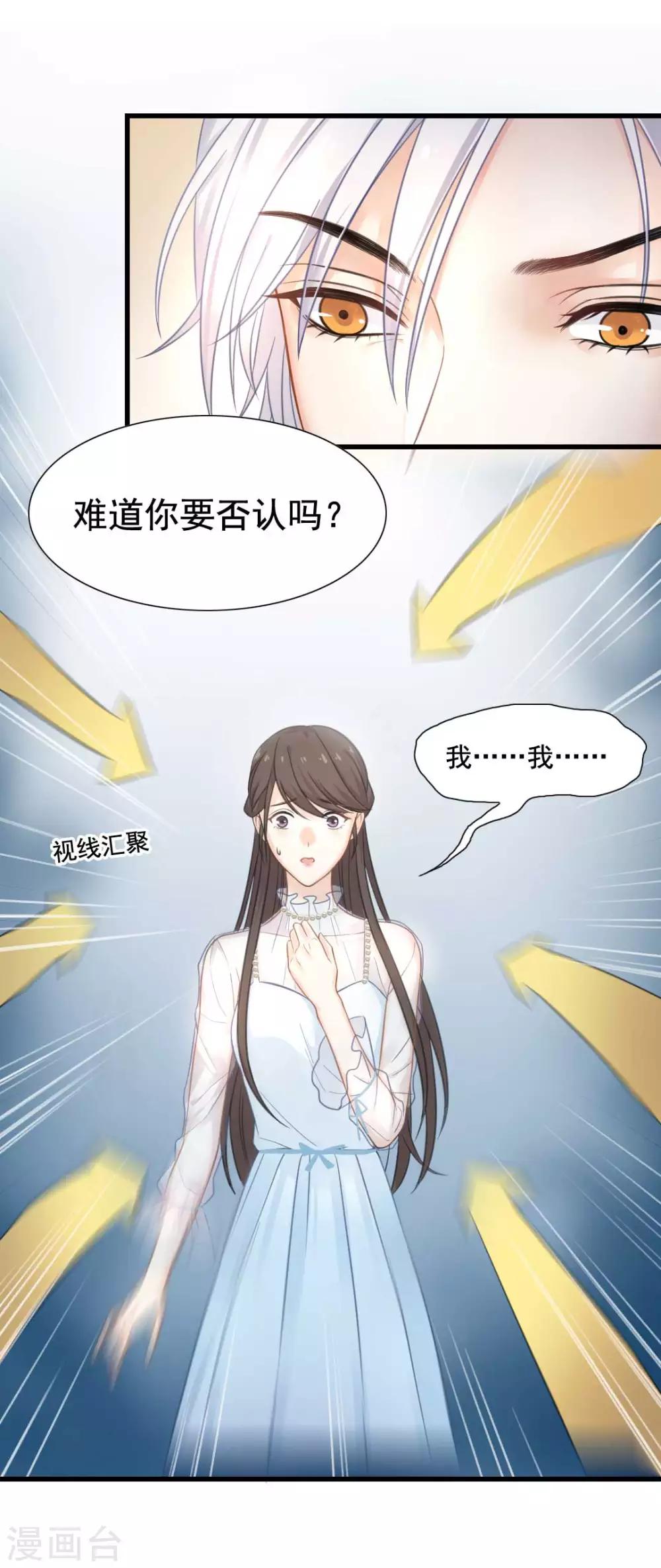 第53话 我的女人你也敢动？！-第57话