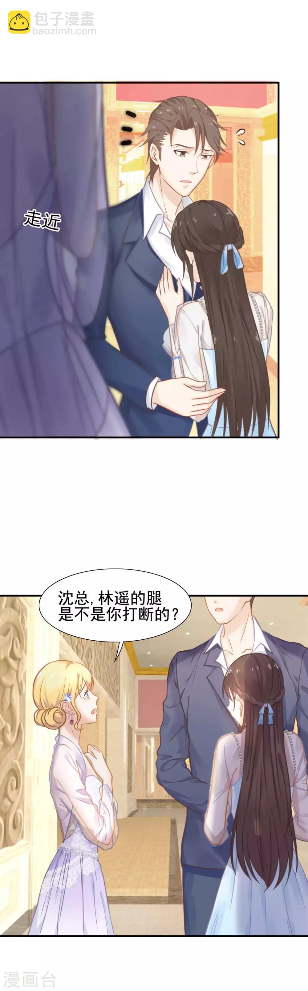 第53话 我的女人你也敢动？！-第57话