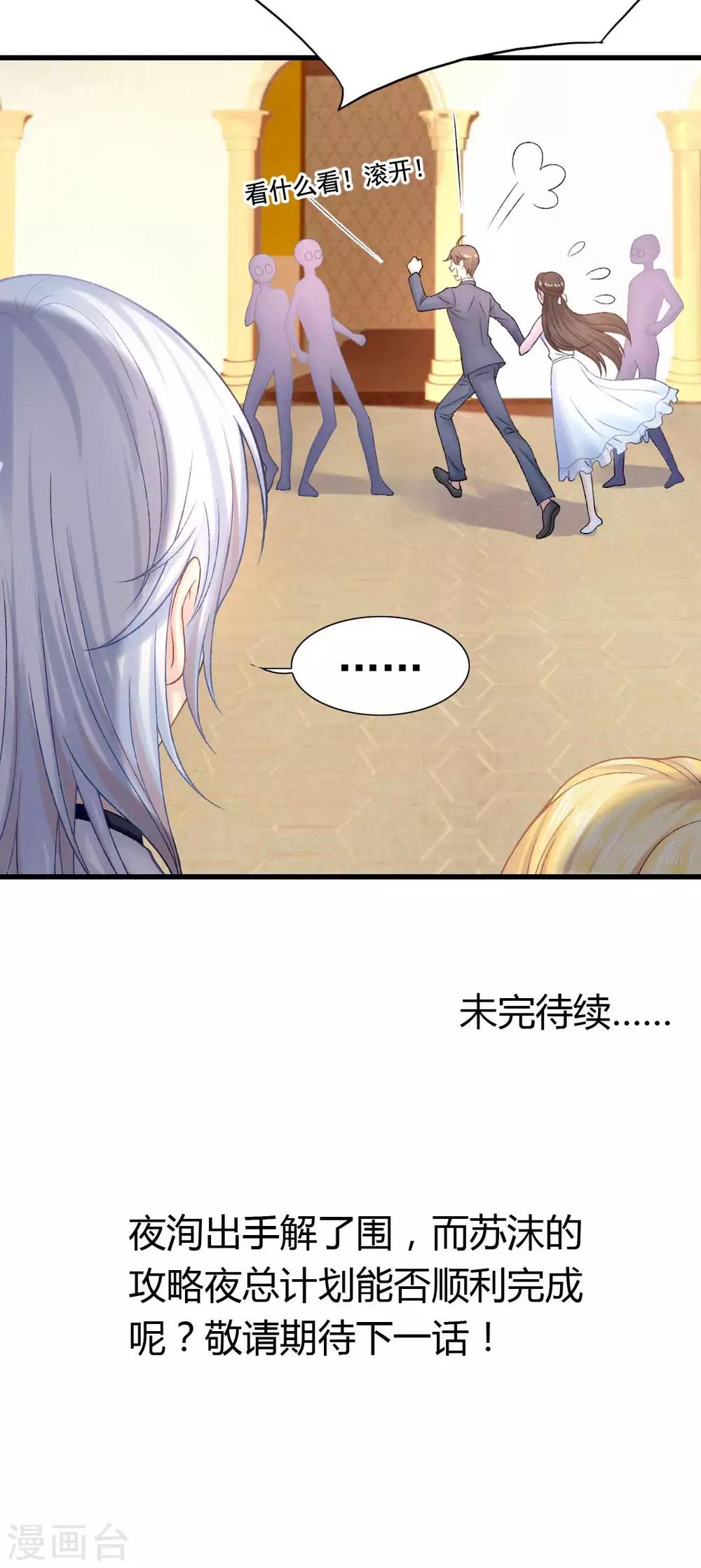 第53话 我的女人你也敢动？！-第57话