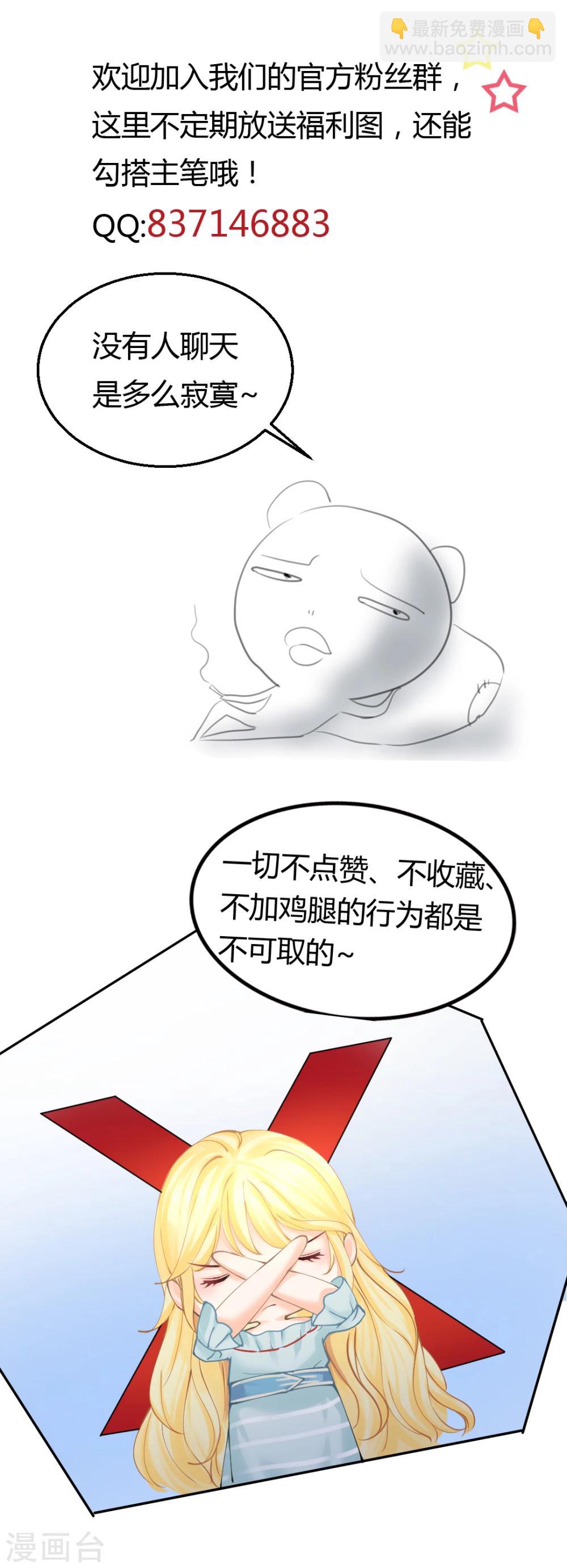 第53话 我的女人你也敢动？！-第57话