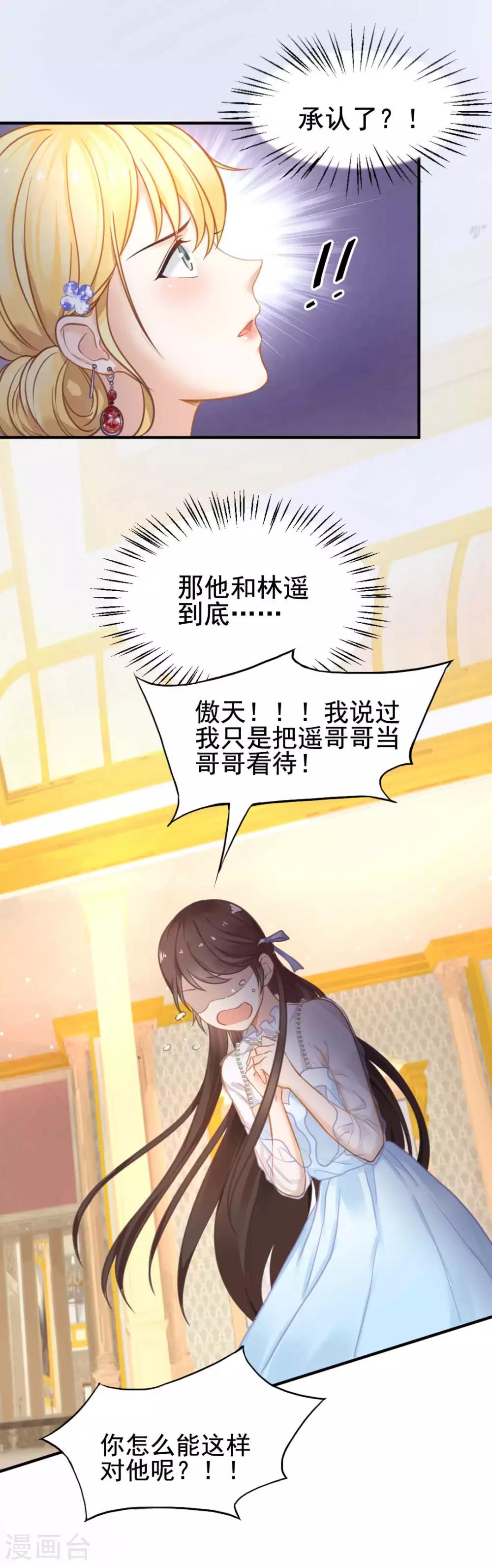 第53话 我的女人你也敢动？！-第57话