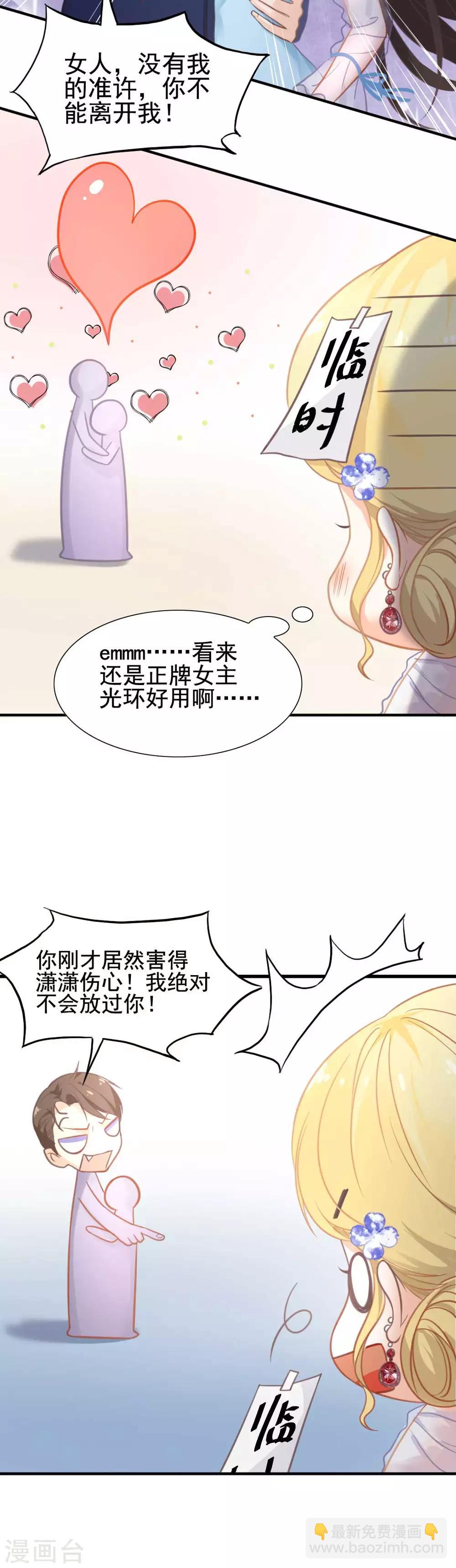 第53话 我的女人你也敢动？！-第57话