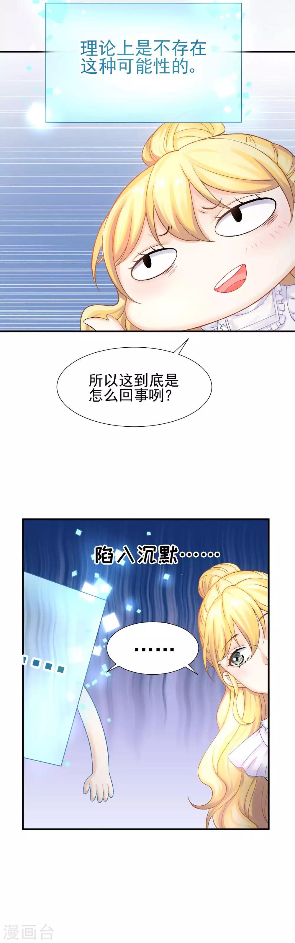 第55话 植物大战僵尸-第59话