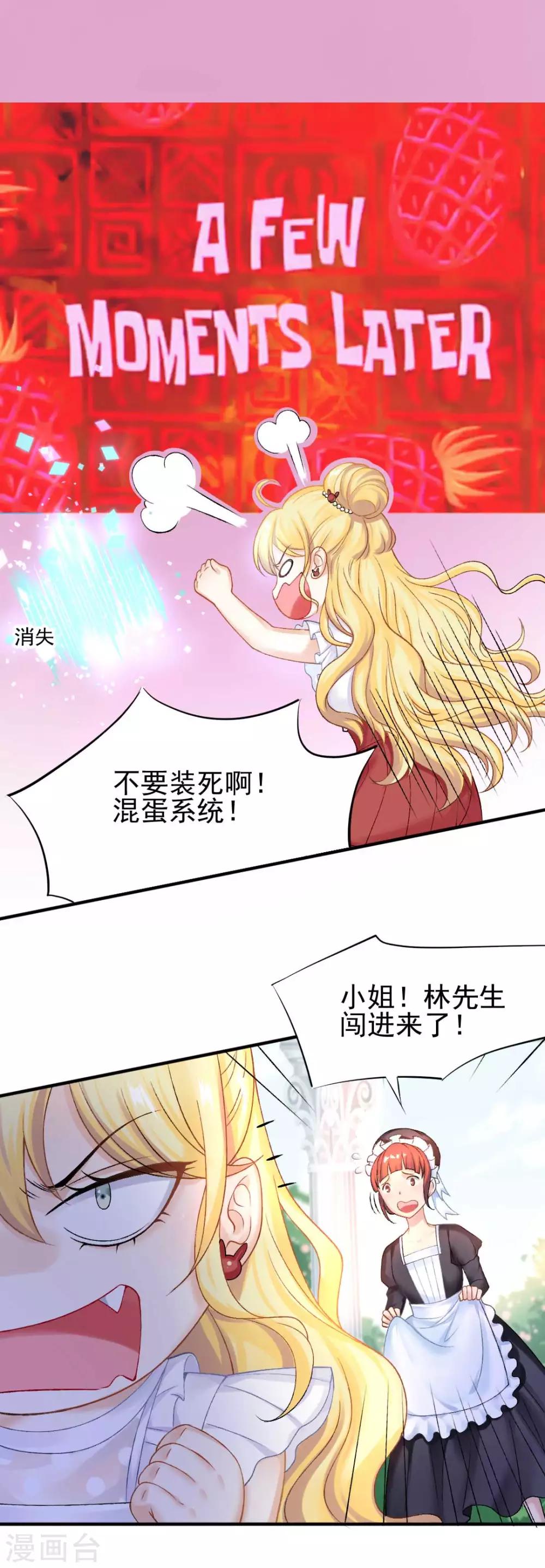 第55话 植物大战僵尸-第59话