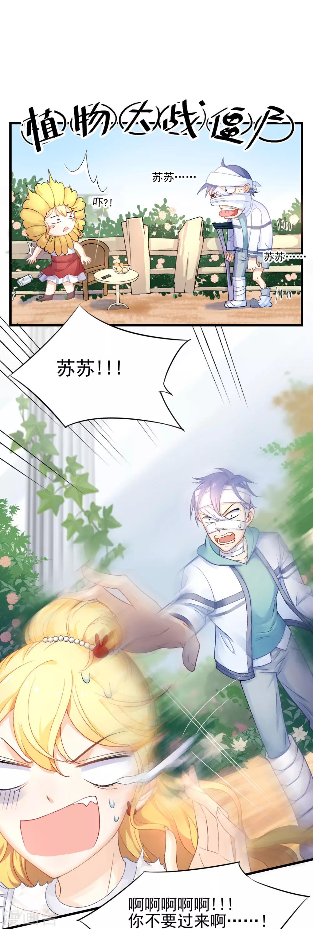 第55话 植物大战僵尸-第59话