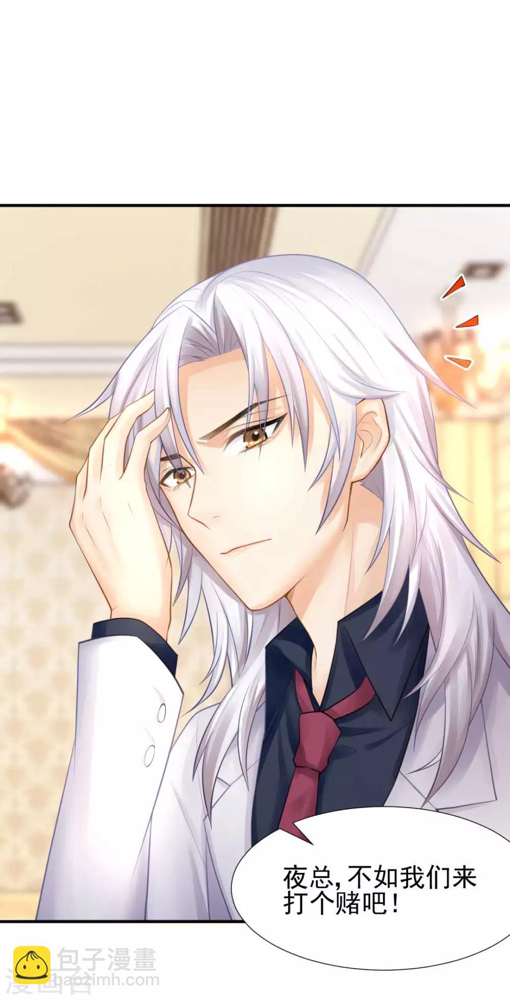 第55话 植物大战僵尸-第59话