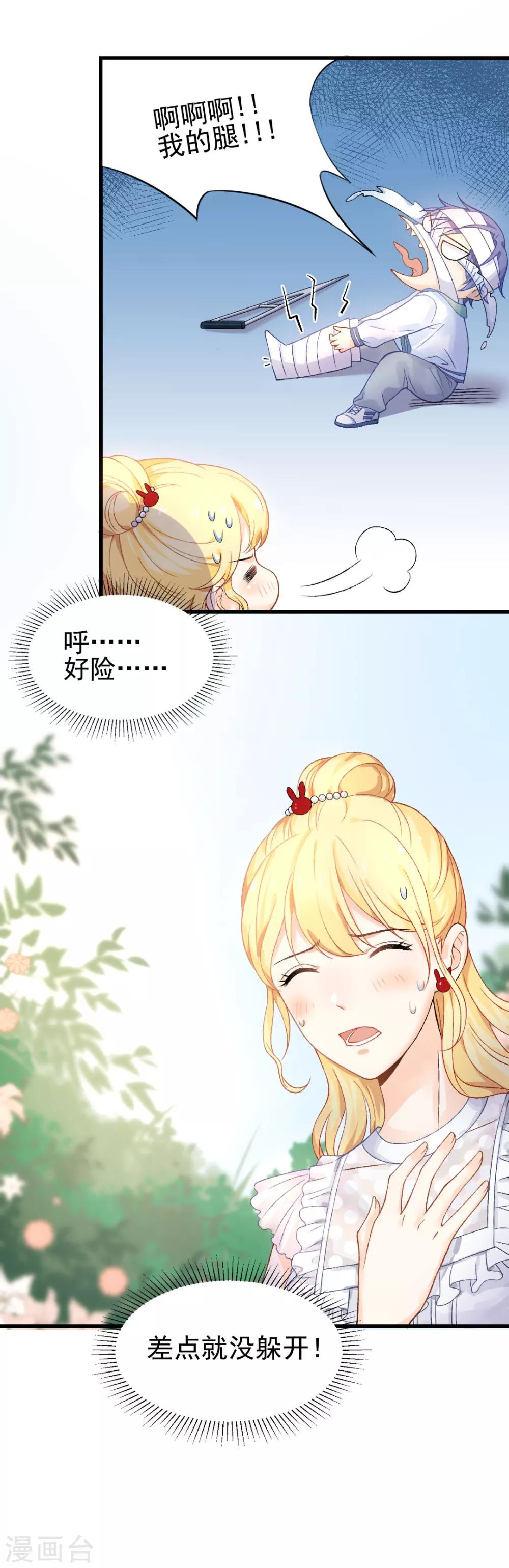 第55话 植物大战僵尸-第59话