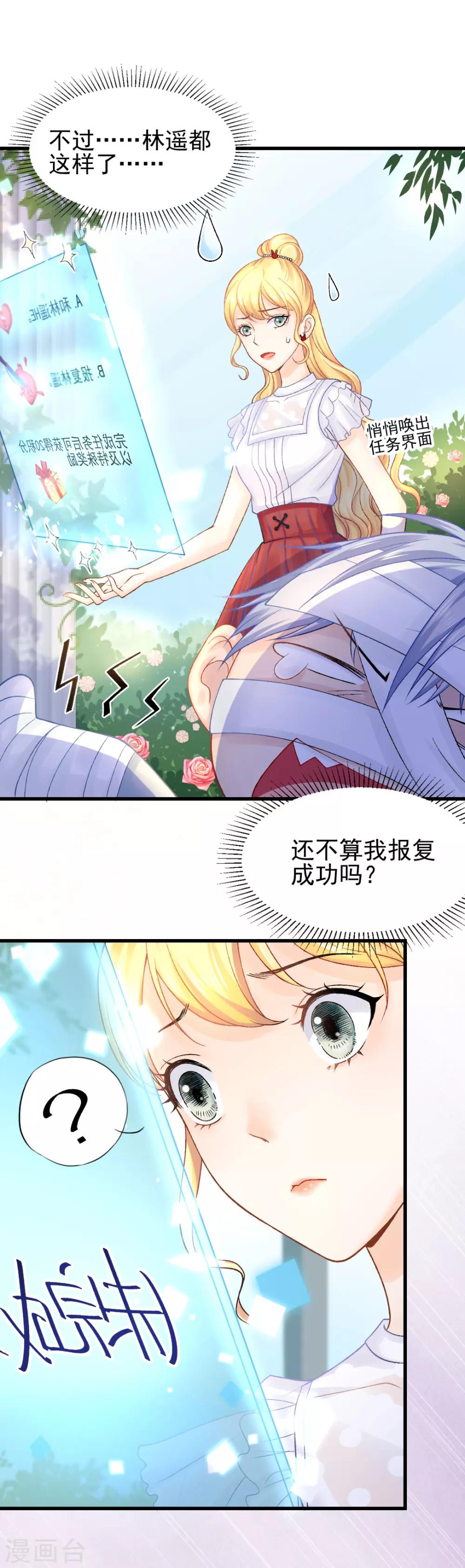 第55话 植物大战僵尸-第59话