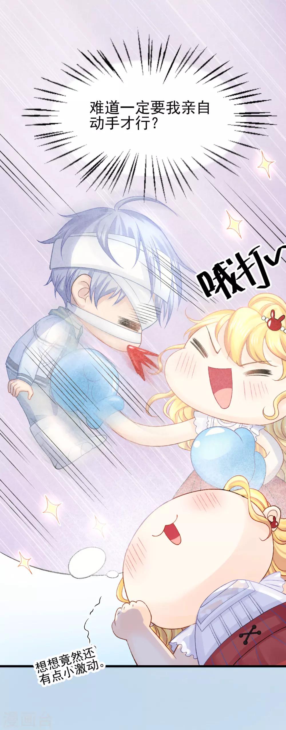 第55话 植物大战僵尸-第59话