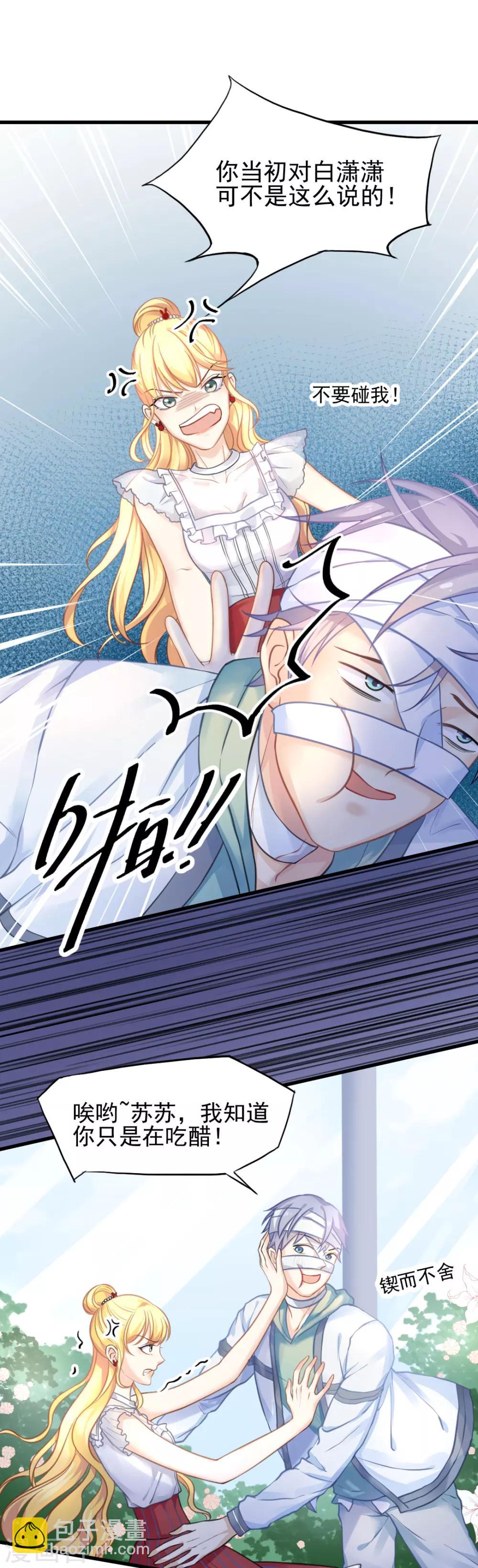 第55话 植物大战僵尸-第59话