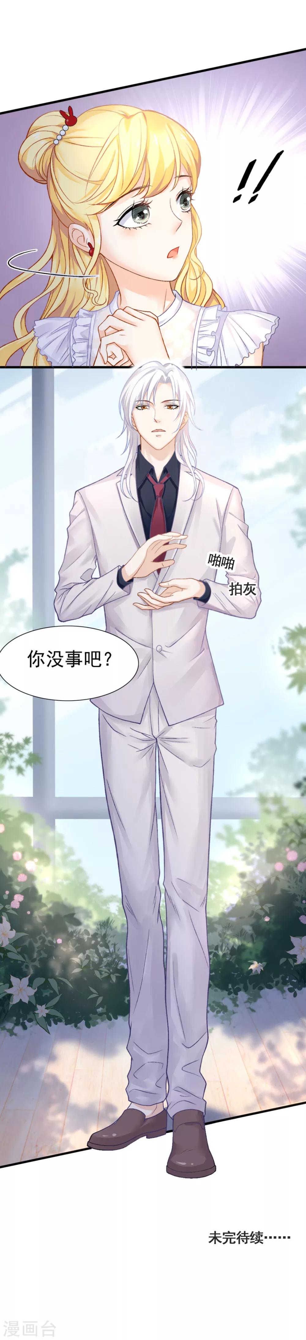 第55话 植物大战僵尸-第59话