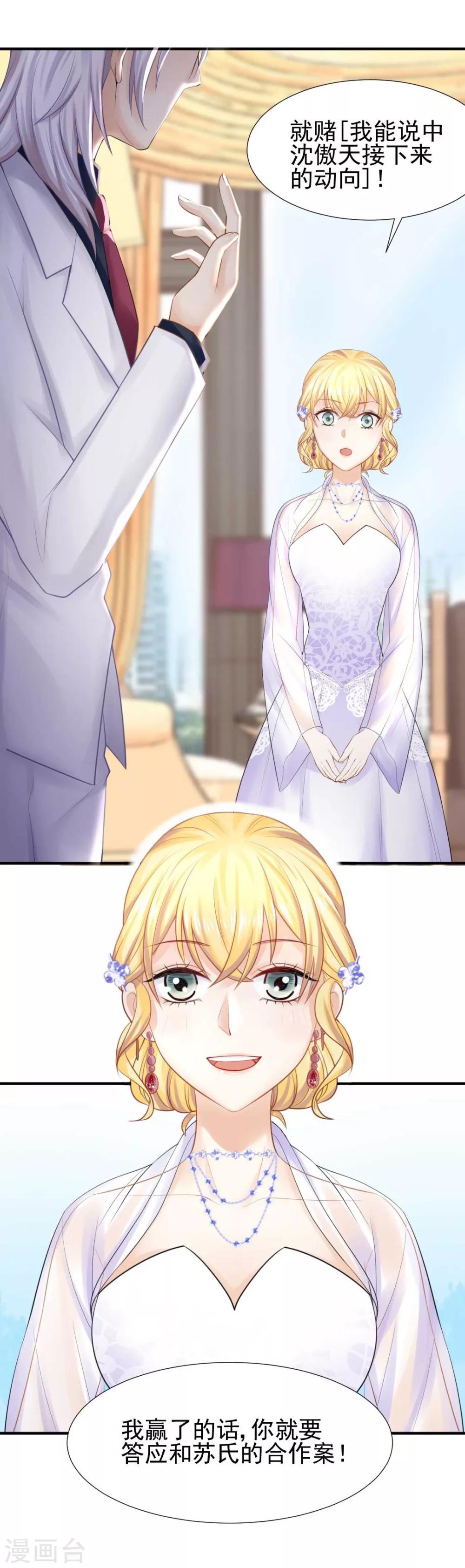 第55话 植物大战僵尸-第59话