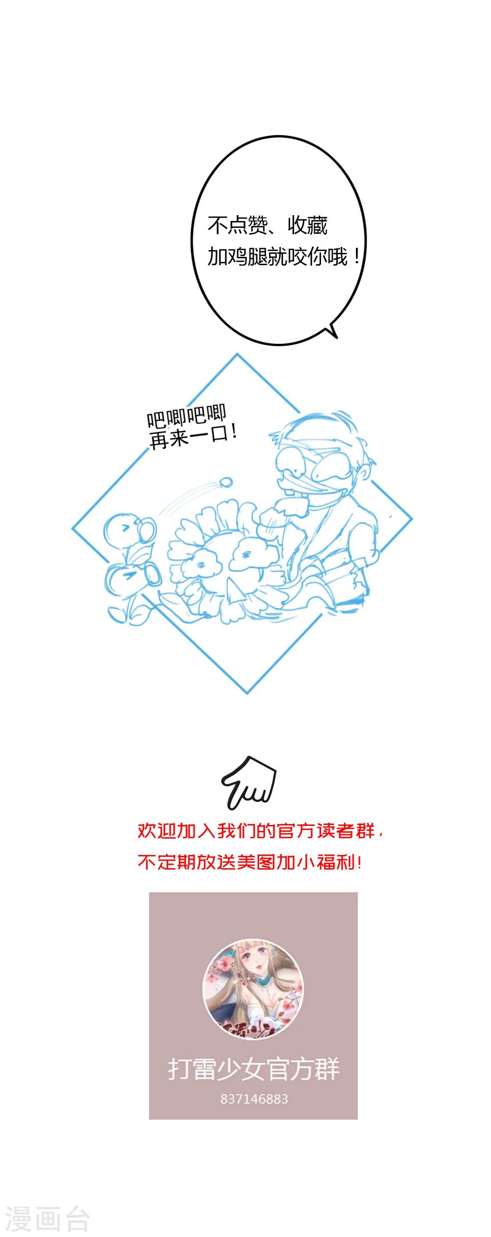 第55话 植物大战僵尸-第59话