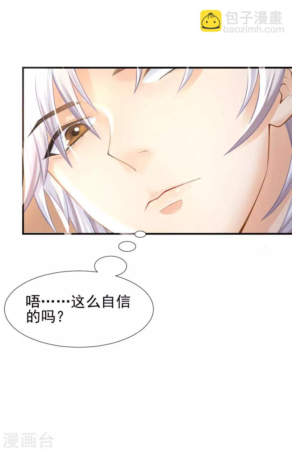 第55话 植物大战僵尸-第59话