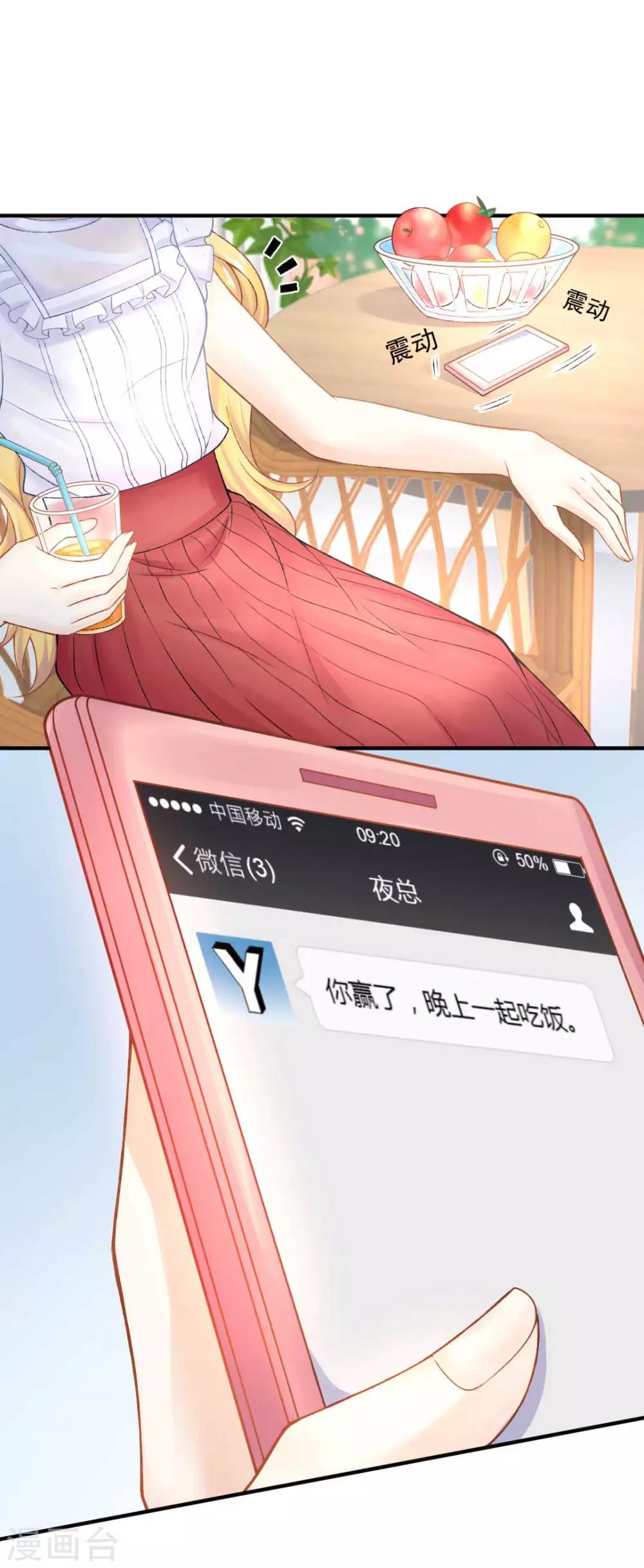 第55话 植物大战僵尸-第59话