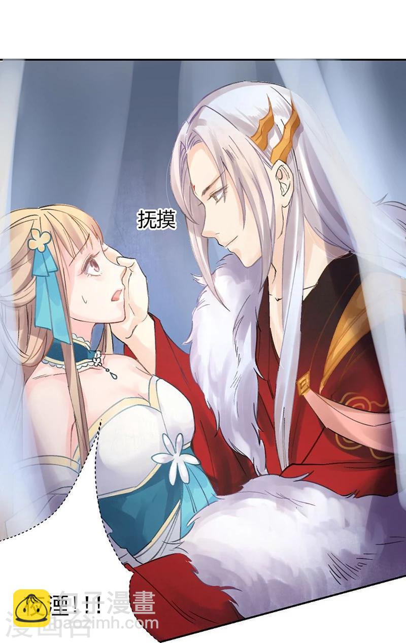 第6话 完了！要被吃干抹净了！-第7话