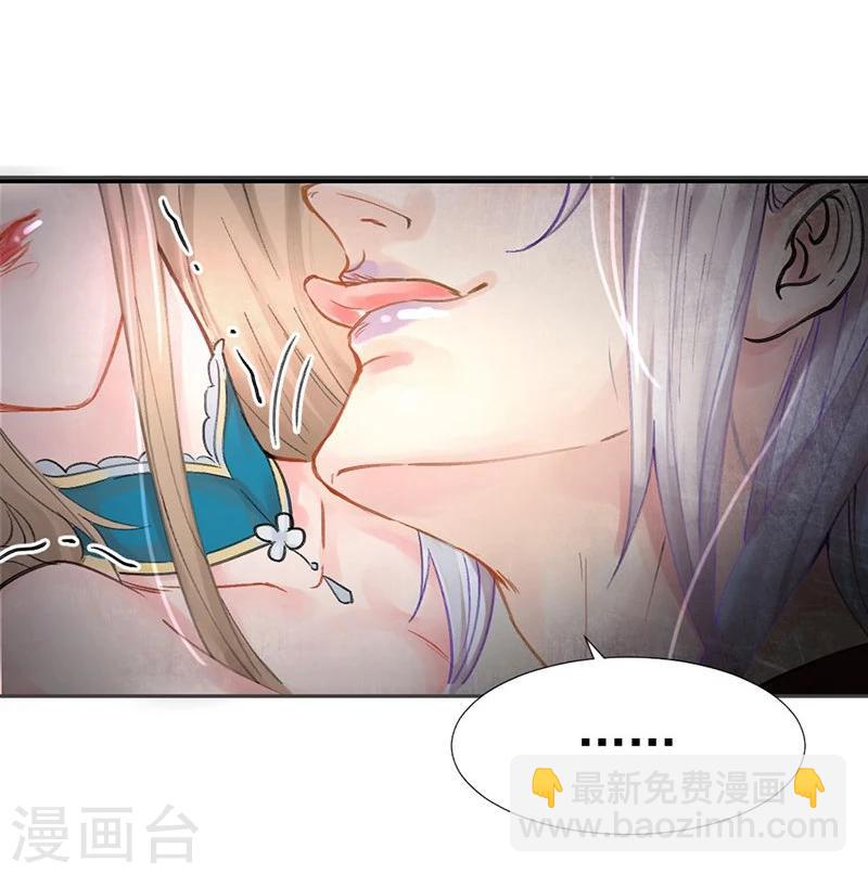 第6话 完了！要被吃干抹净了！-第7话