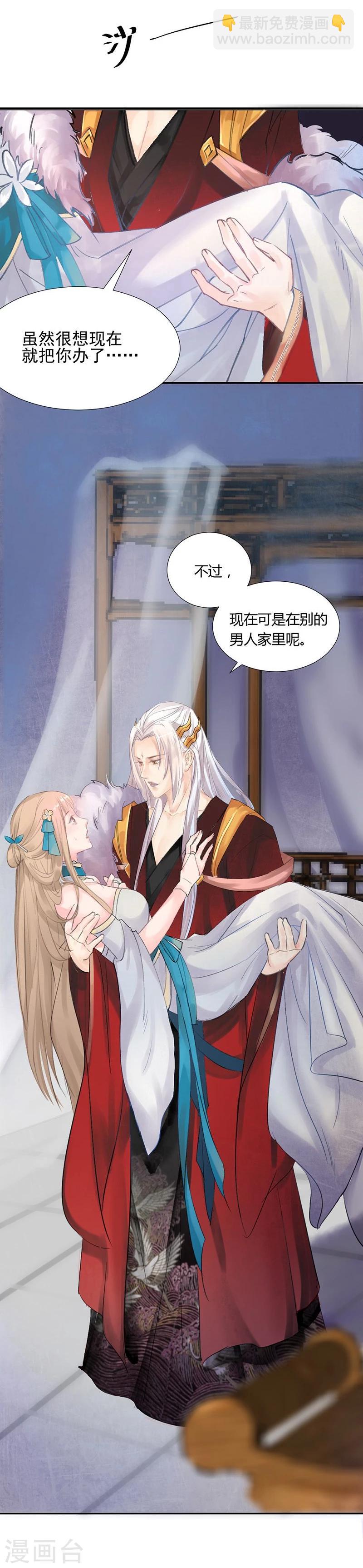 第6话 完了！要被吃干抹净了！-第7话