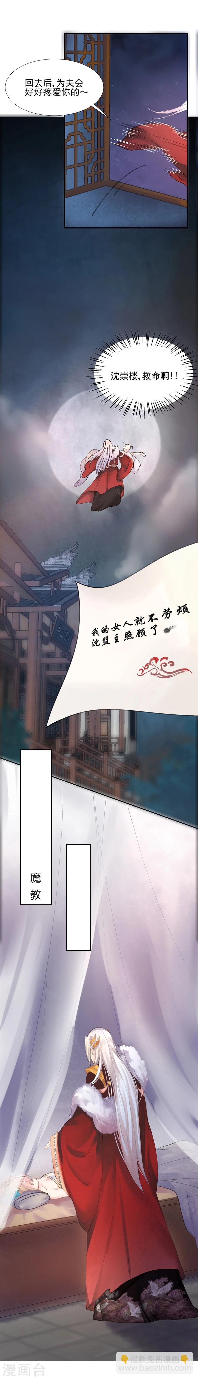 第6话 完了！要被吃干抹净了！-第7话