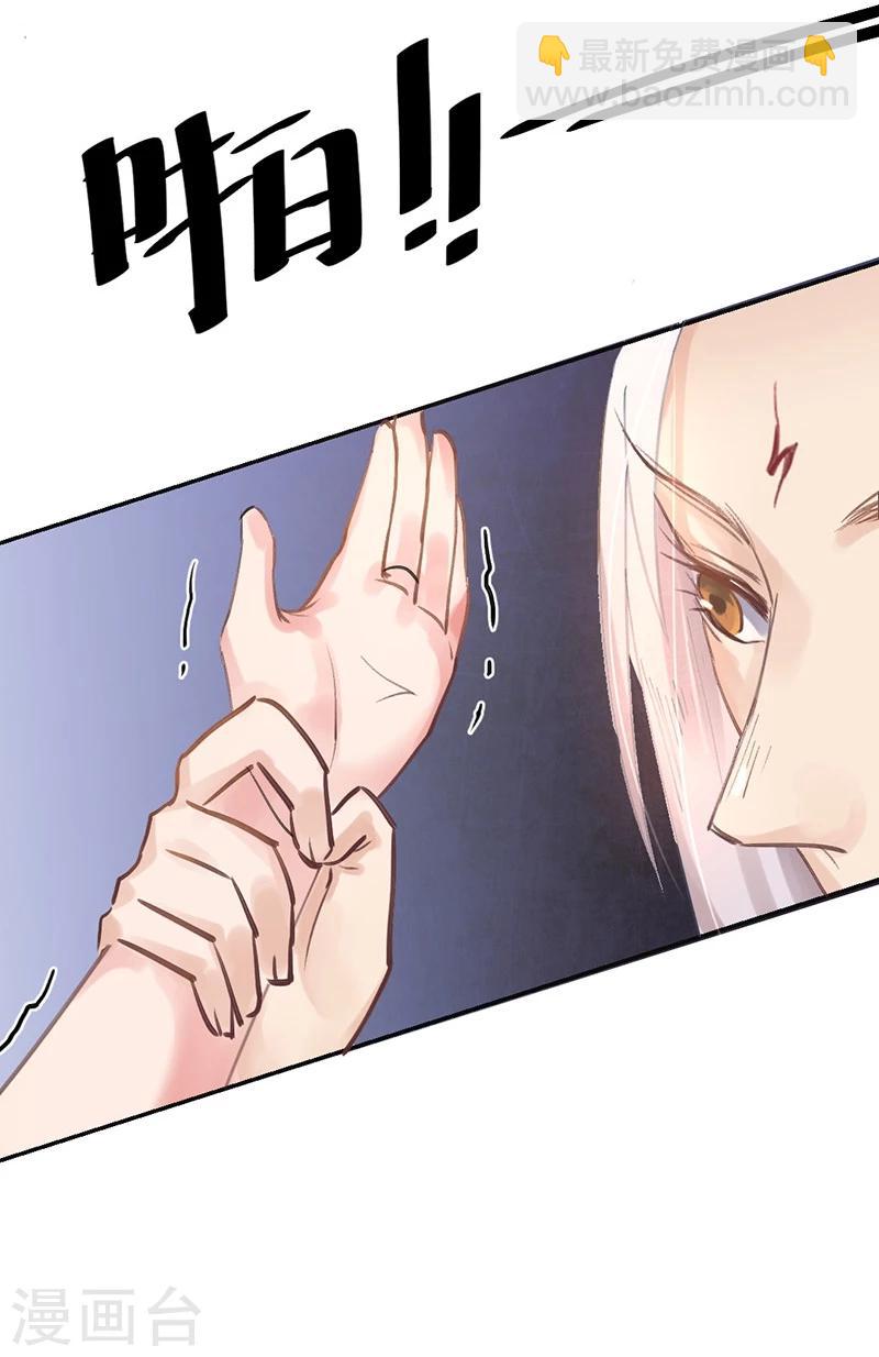 第6话 完了！要被吃干抹净了！-第7话