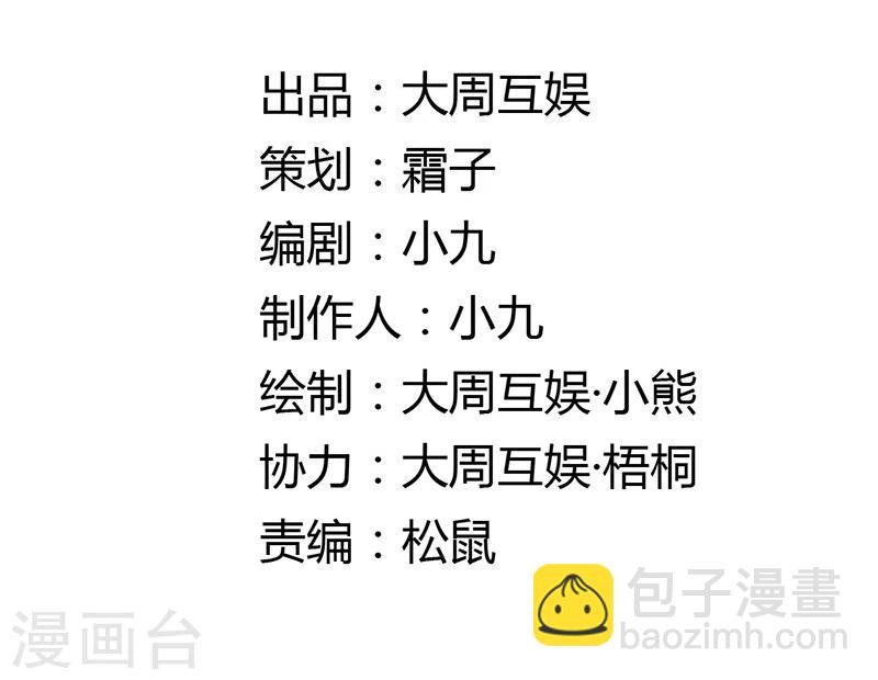 第6话 完了！要被吃干抹净了！-第7话