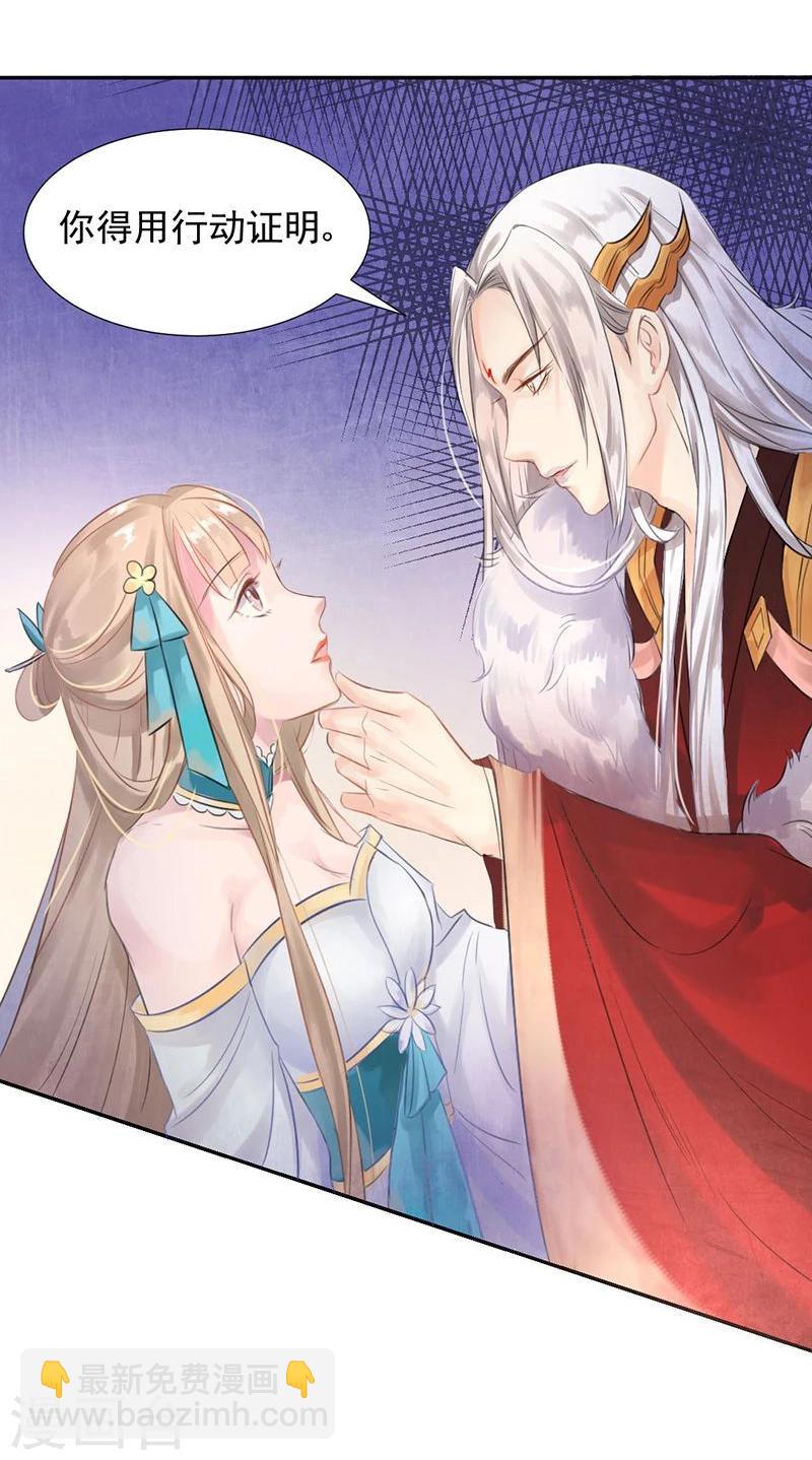 第6话 完了！要被吃干抹净了！-第7话