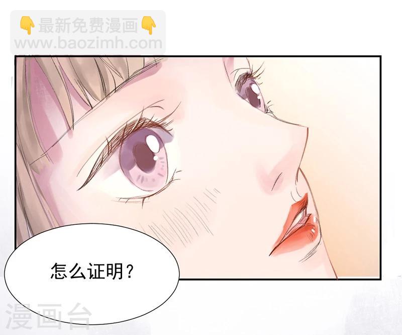 第6话 完了！要被吃干抹净了！-第7话