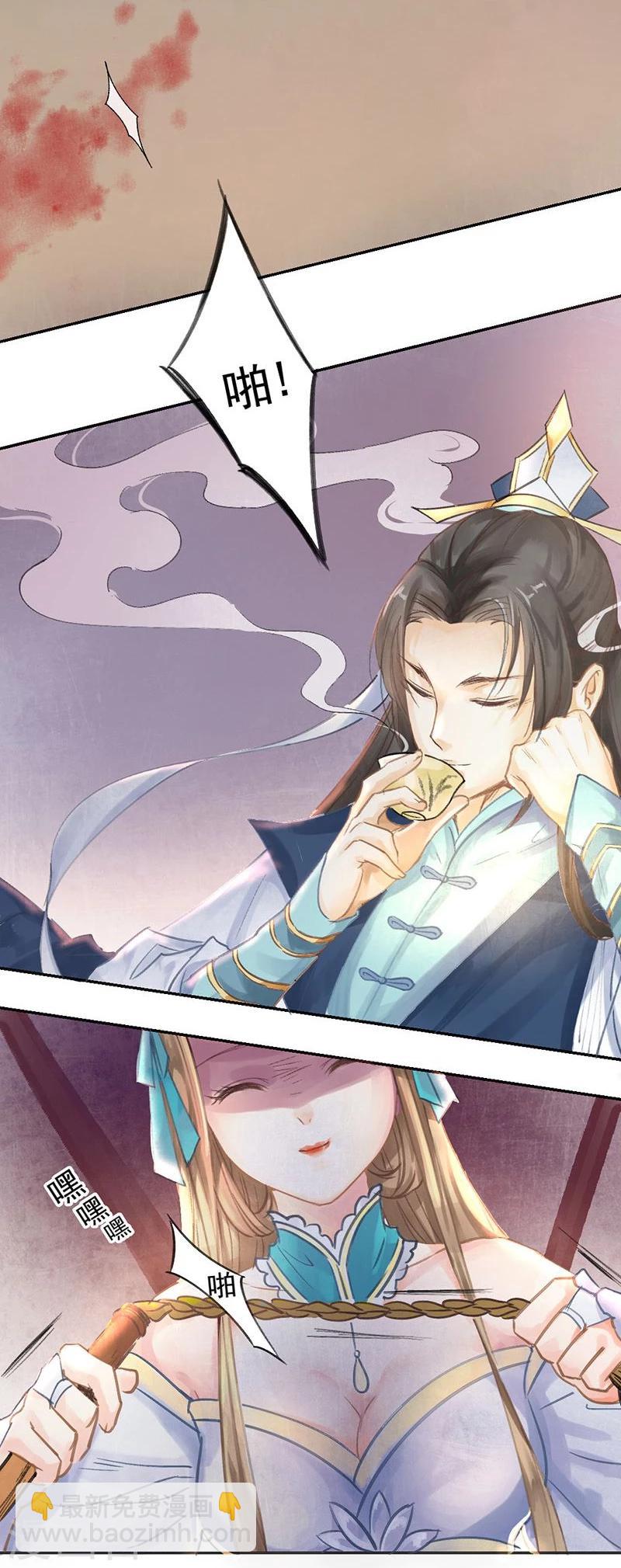 第6话 完了！要被吃干抹净了！-第7话