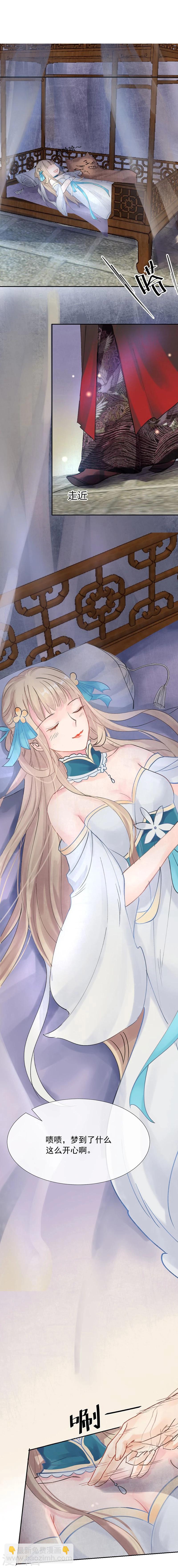 第6话 完了！要被吃干抹净了！-第7话