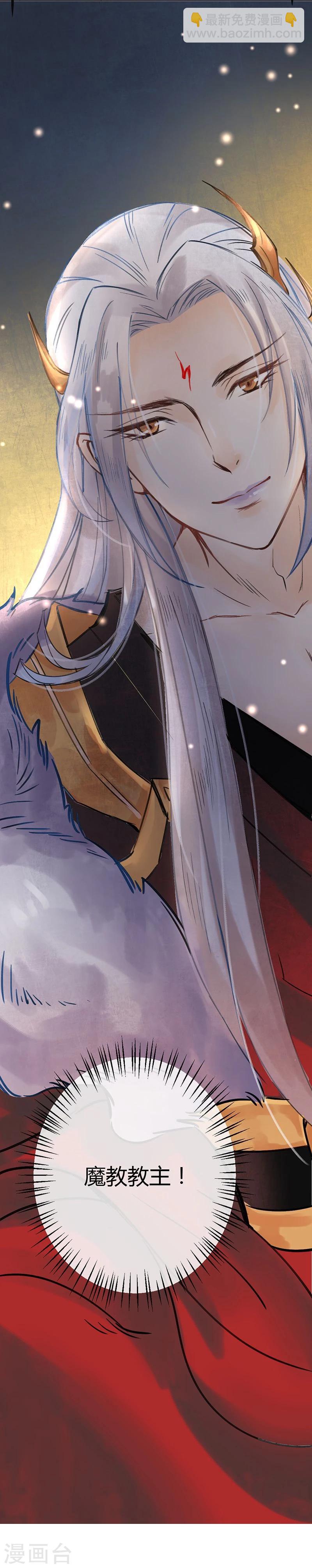 第6话 完了！要被吃干抹净了！-第7话