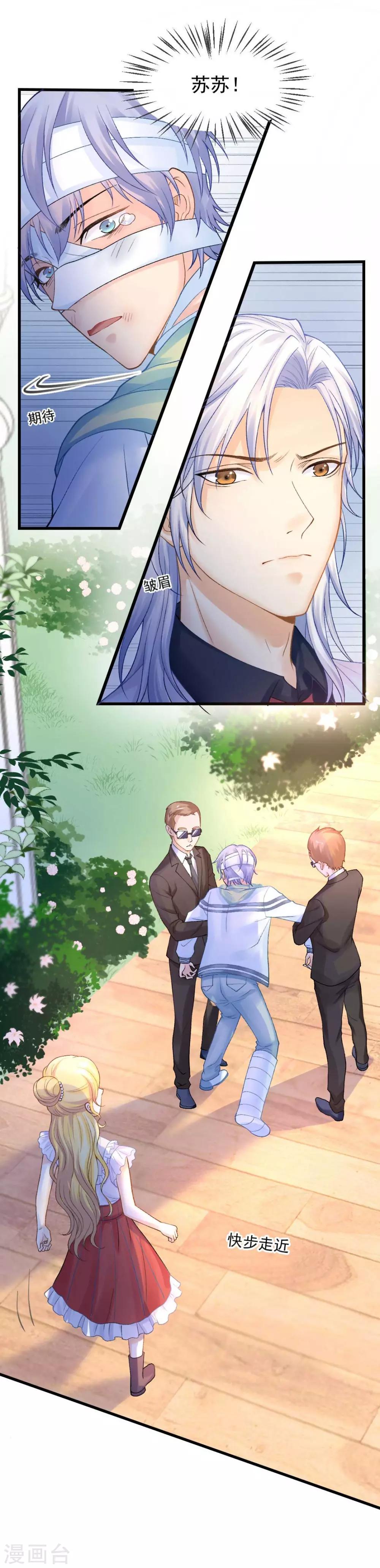 第57话 真正的霸道总裁-第61话